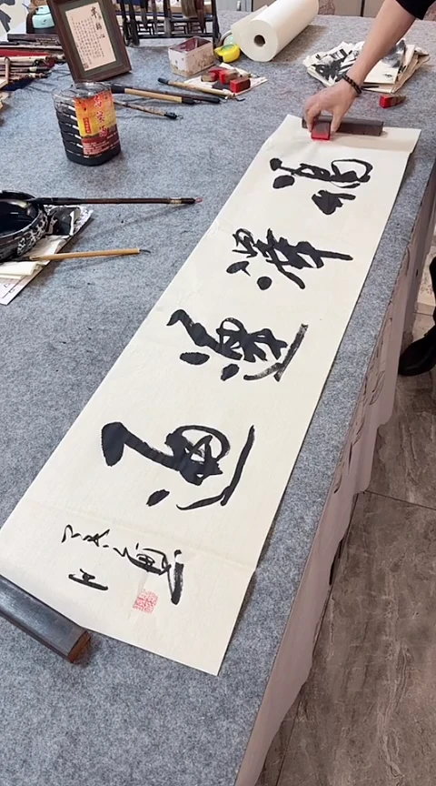 书法【福泽运通】书法作品