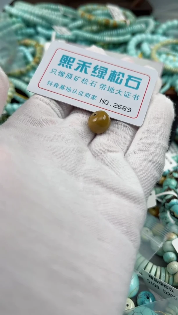 未镶嵌玉髓玛瑙/玉髓2669