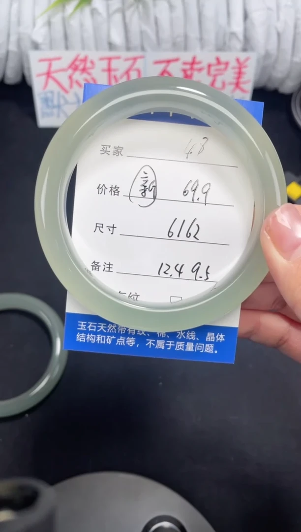 未镶嵌东陵玉石英质玉048 61,62