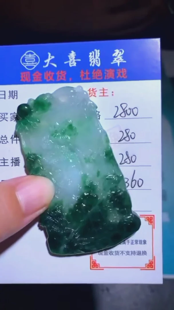 未镶嵌定制翡翠毛货-不退不换-