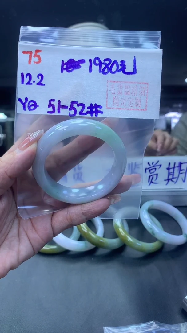未镶嵌定制翡翠75手镯51+1980元+拍一发一