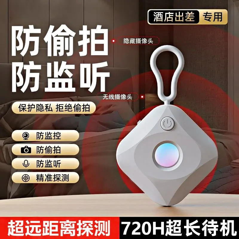 爱诺迪便携式摄像头探测仪器精准防窥神器加强红外距离检测仪器