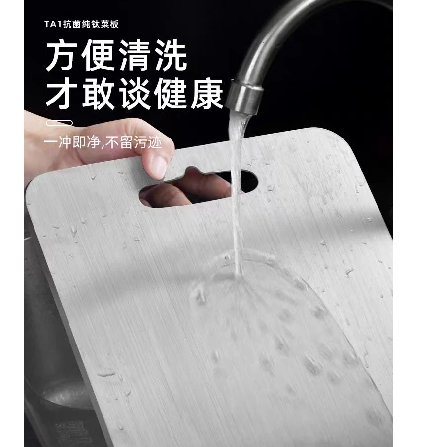 TIOK纯钛切菜板防霉抗菌家用食品级砧板纯钛案板不生锈2毫米厚
