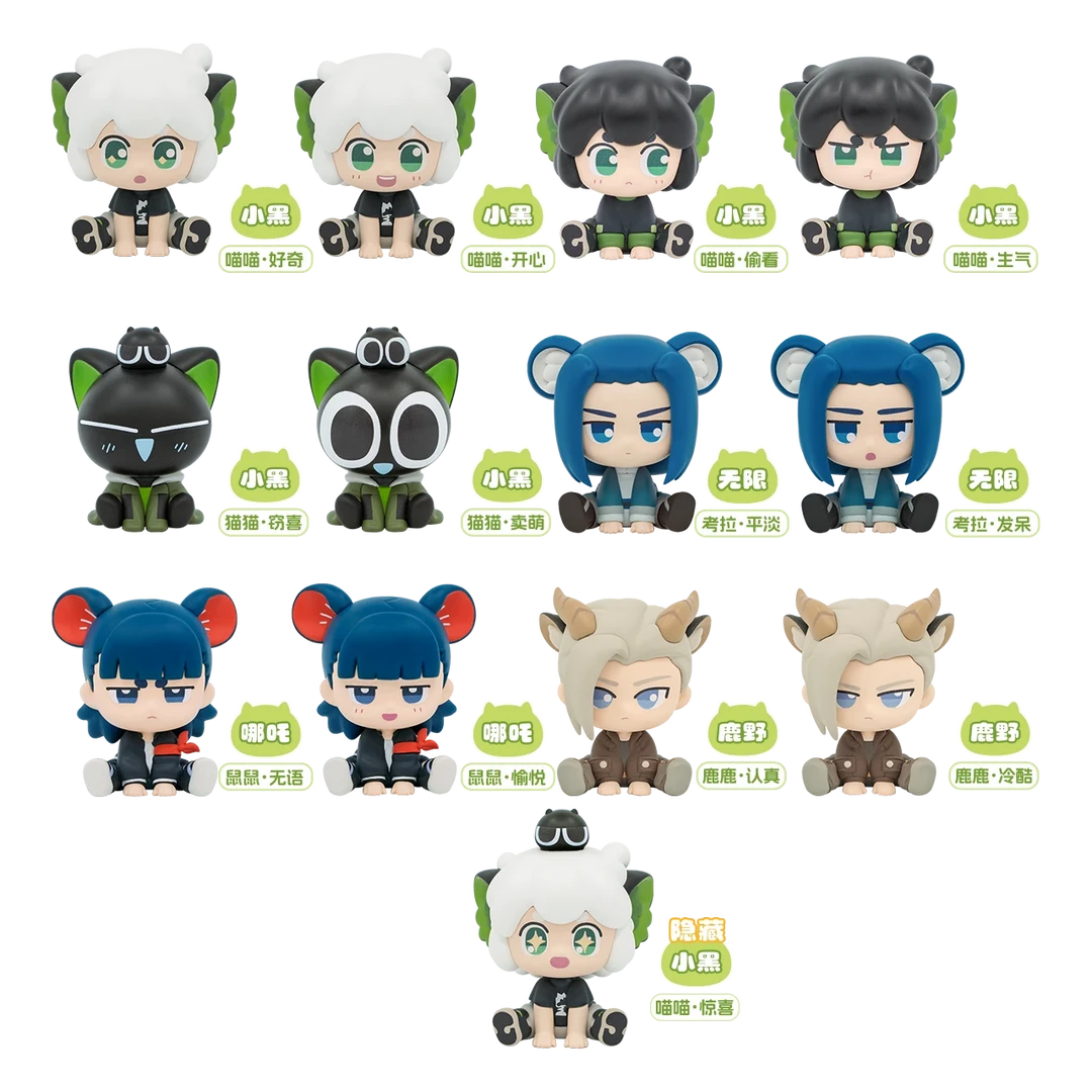 【bilibili预售】集卡社《罗小黑大电影2》 萌友排排坐萌粒盲盒 DB