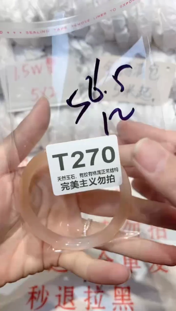 手镯玛瑙/玉髓未镶嵌56