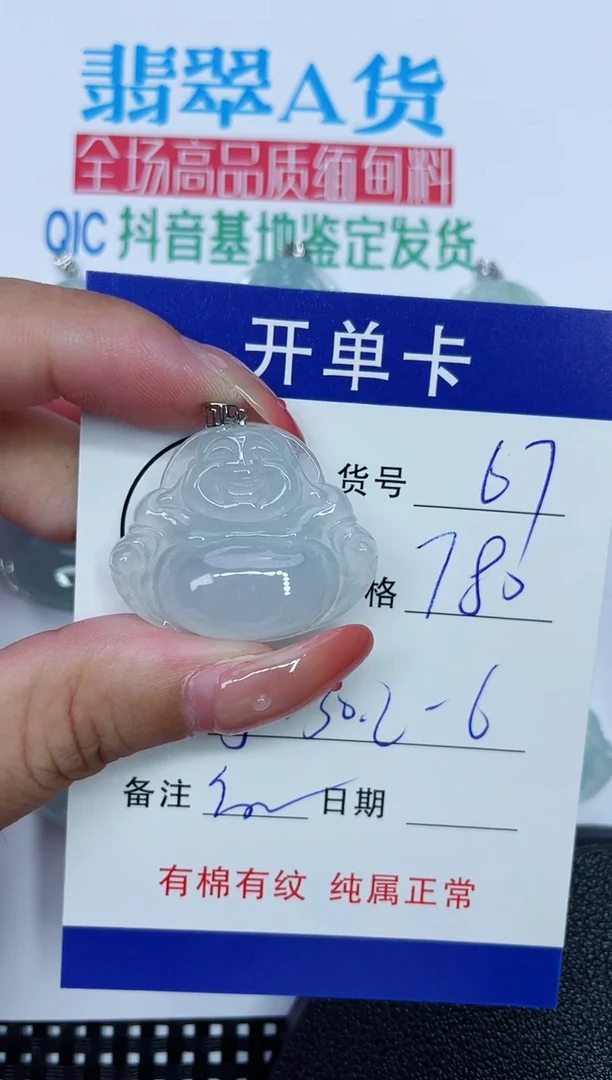 吊坠(赠链)18K金镶嵌翡翠67