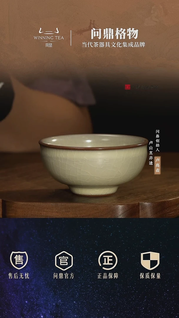 问鼎哥窑/碎玉/致巧款/精工款/观影杯
