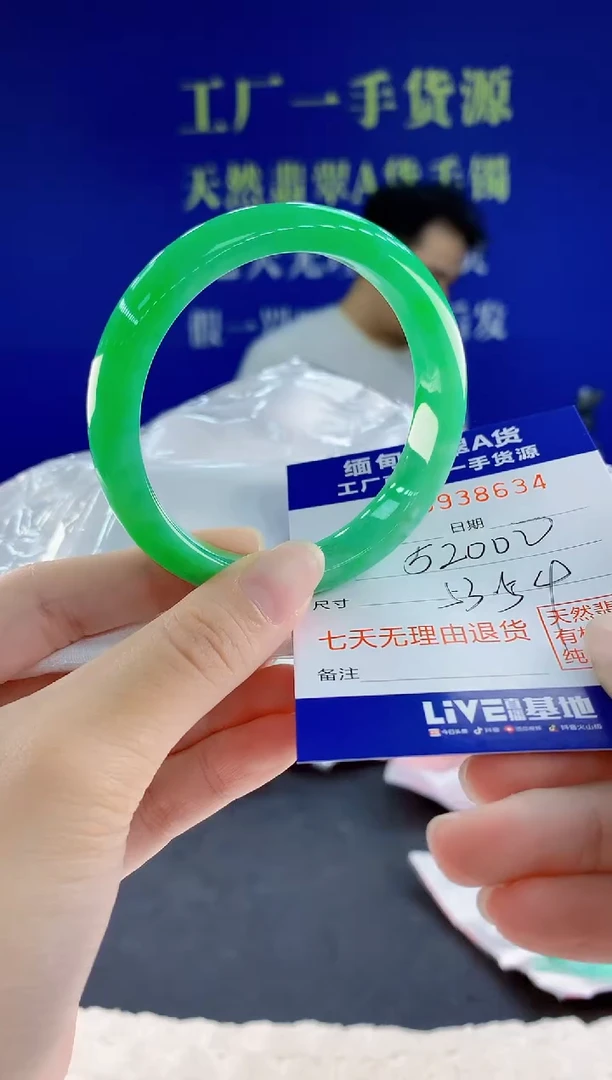 未镶嵌手镯翡翠34