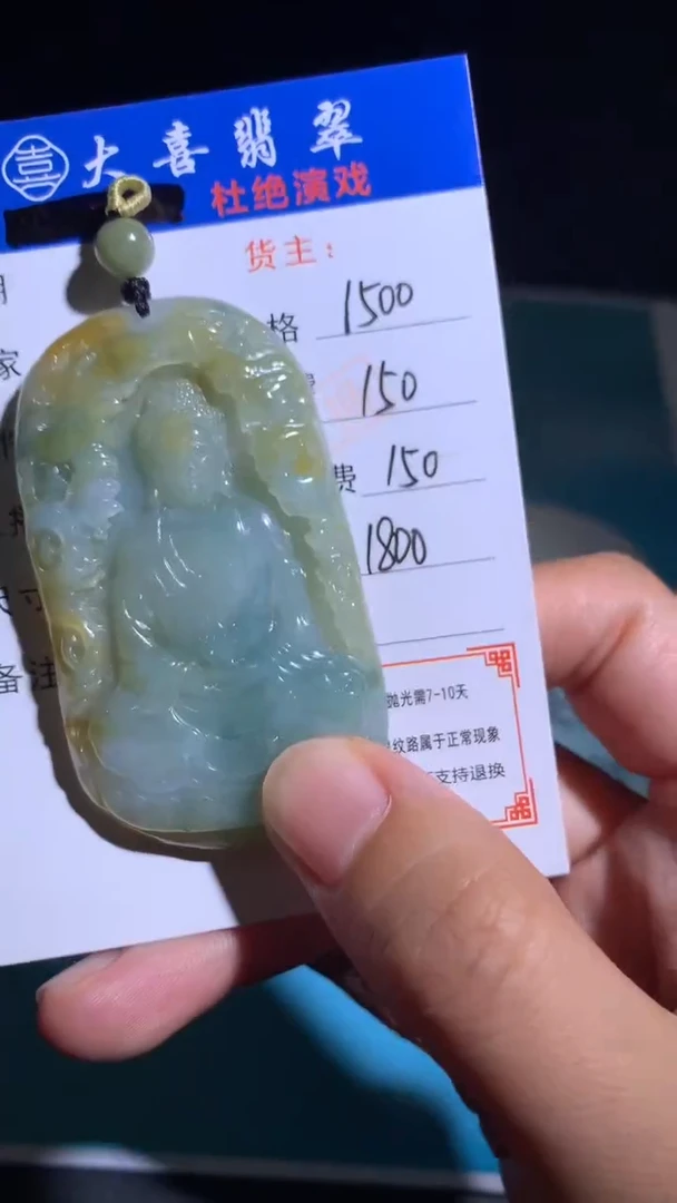 未镶嵌定制翡翠毛货-不退不换