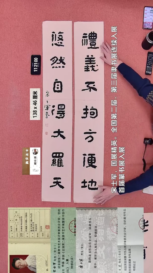 书法264    宋老师书法作品
