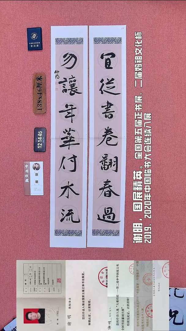 书法167          谢老师书法作品
