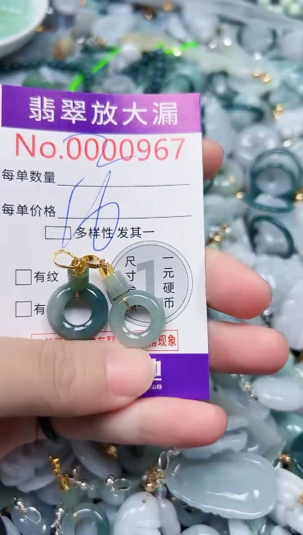 颈饰未镶嵌翡翠967