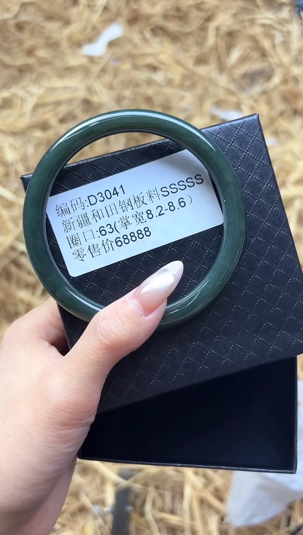 未镶嵌手镯和田玉3041--圈口63