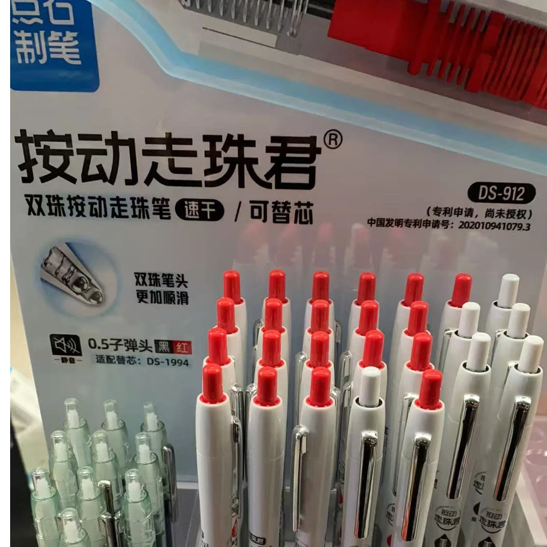 直液式按动静音走珠君新色系912型号