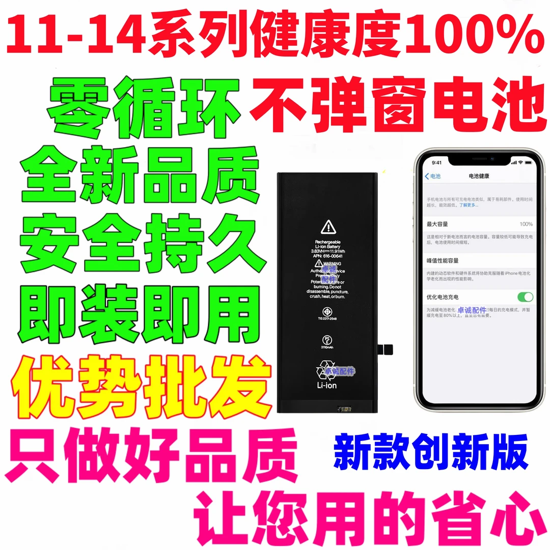 未拆封  苹果换电芯99元起  送防水胶 恢复气密。