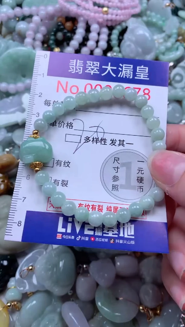 翡翠未镶嵌吊坠(不含链)8678