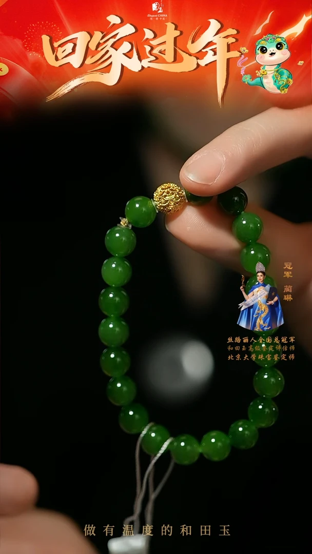 【闪购商品】和田玉手串未镶嵌碧玉手串8.1mm