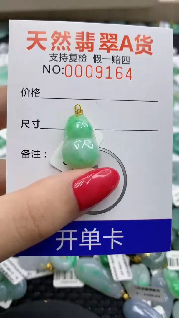 翡翠18K金镶嵌颈饰1111111111