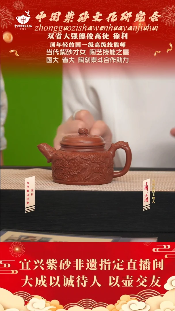 茶壶紫砂20号徐利 景舟大红袍 250cc左右