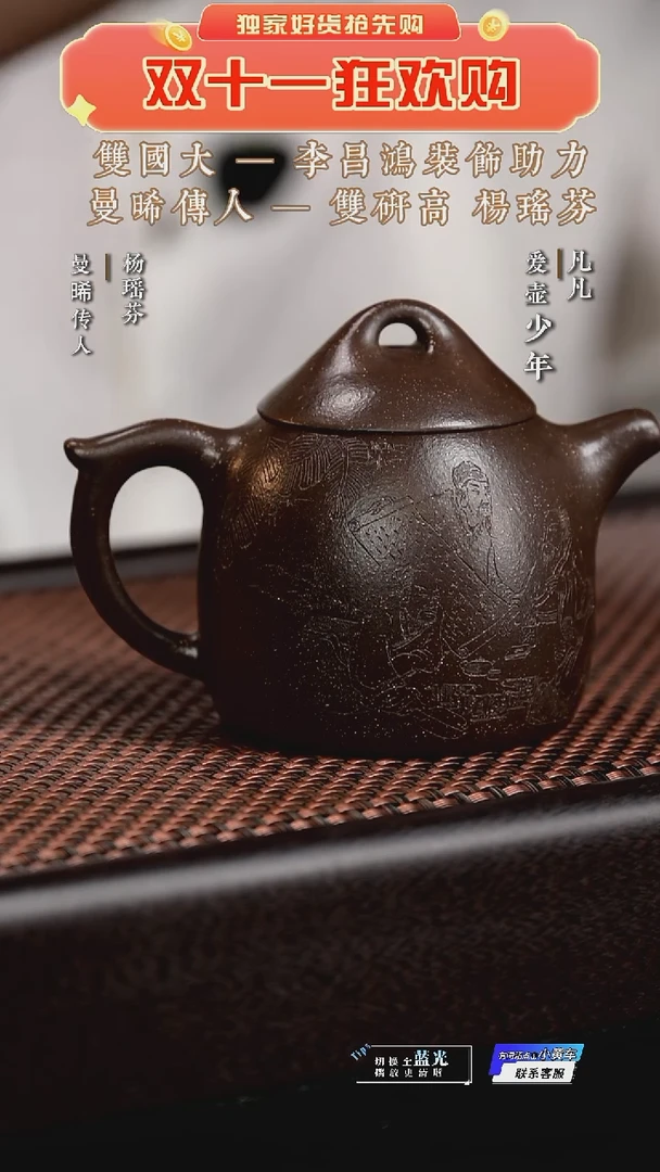 HX杨瑶芬26 秦权 大彬金砂200cc
