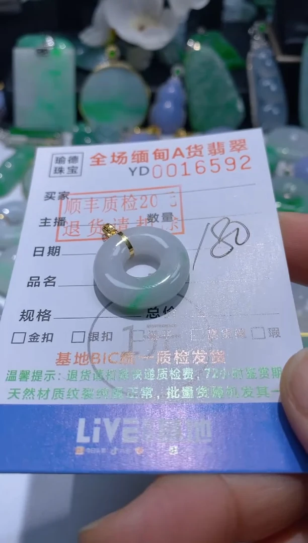 翡翠未镶嵌吊坠(不含链)甜甜圈