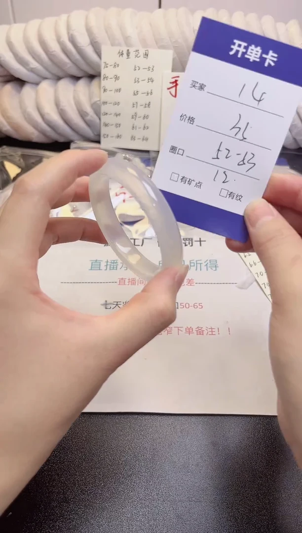 无非金属白月光52-53圈 高冰