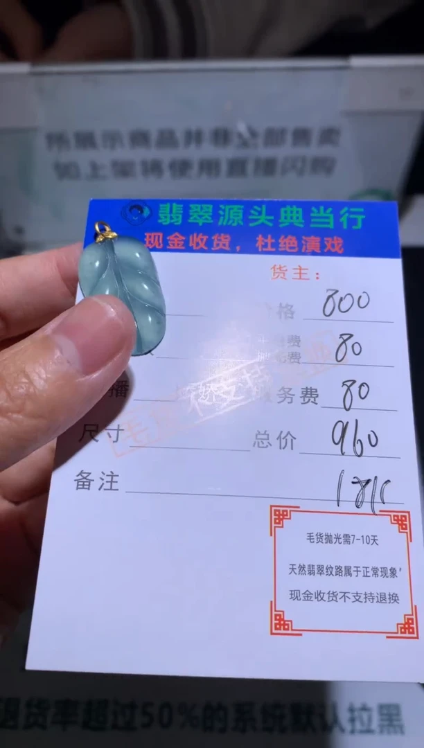 【闪购商品】翡翠颈饰18K金镶嵌-净货-多样性发货
