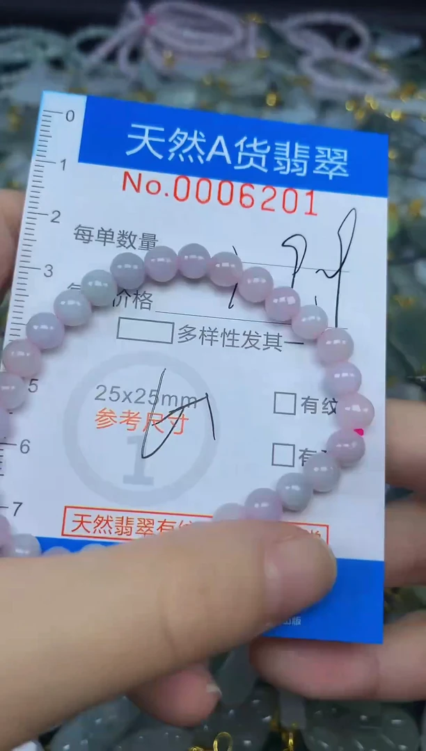 颈饰未镶嵌翡翠净货挂件-6201
