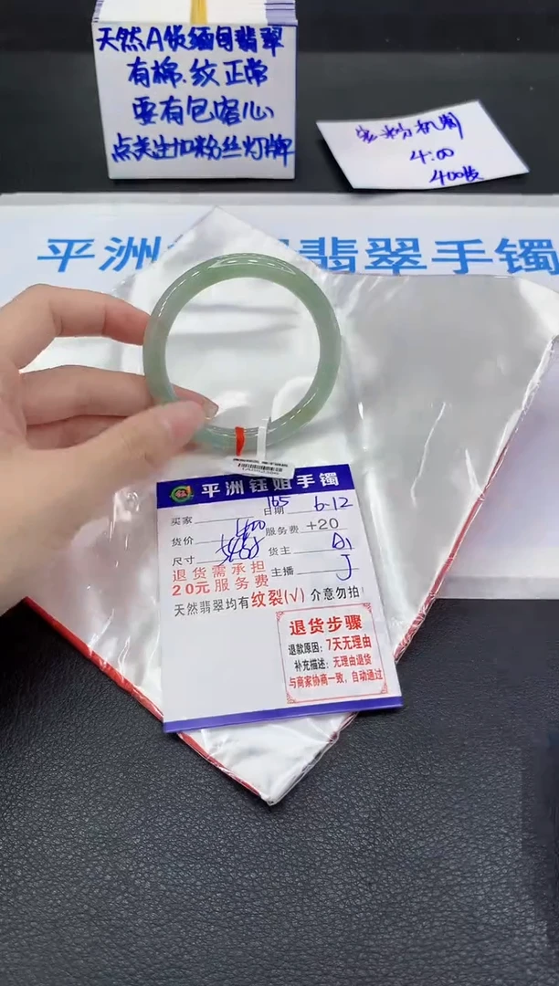 翡翠手镯未镶嵌111111111111