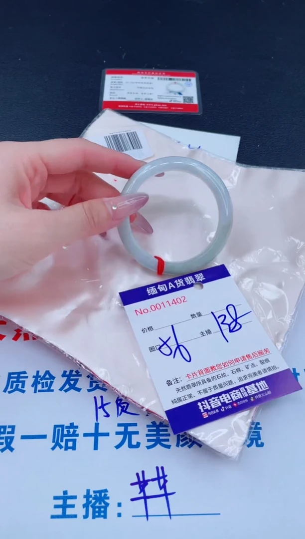 未镶嵌手镯翡翠138