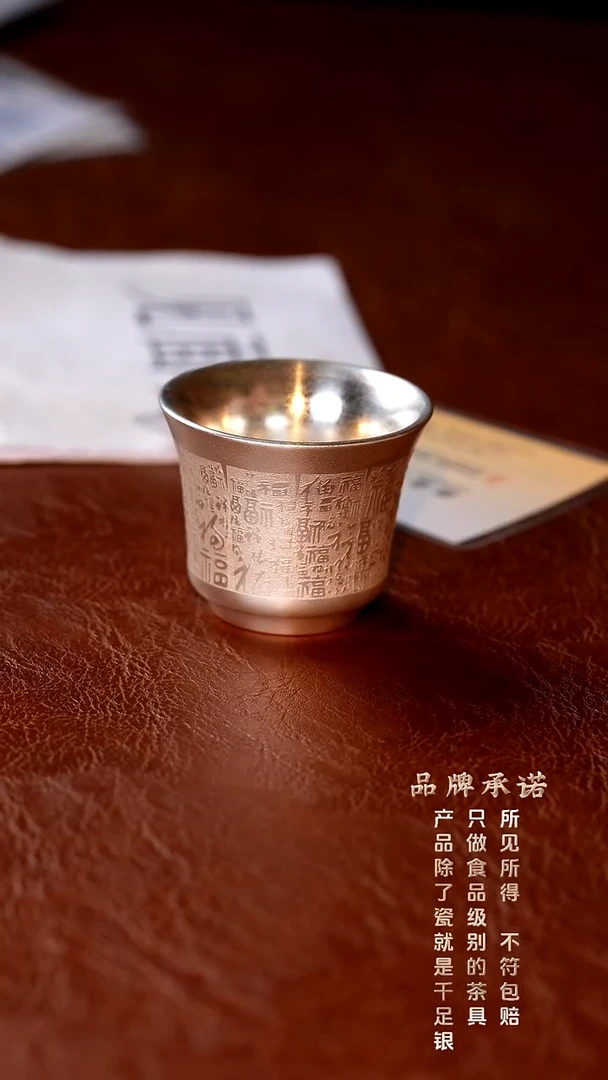 百福小客杯............