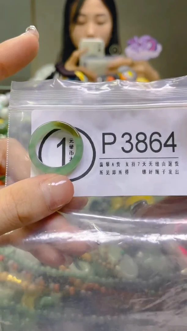 翡翠未镶嵌颈饰18.4MM/P/翡翠A货，一件也是批发价