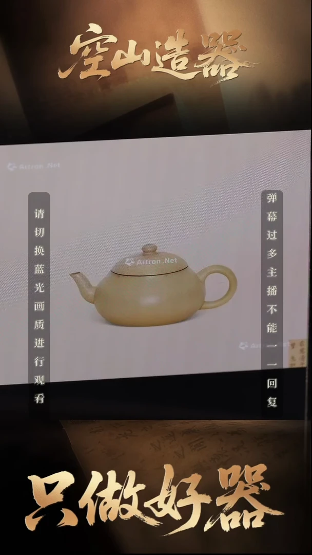 87空山造器紫砂JXT 预售/梨形二式/先发礼品