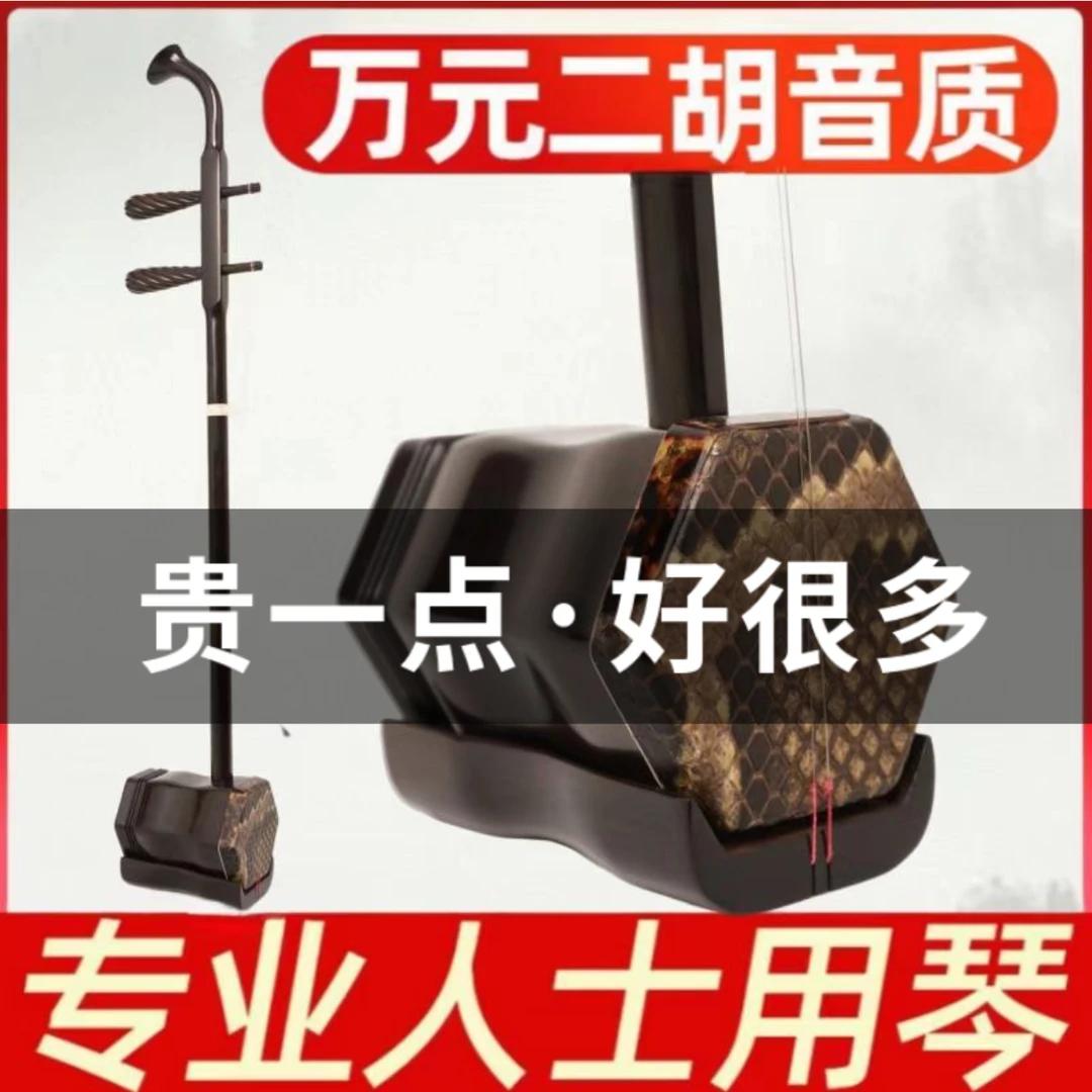 高端印尼老料演奏级黑檀二胡大音量成人考十级用琴厂家直销