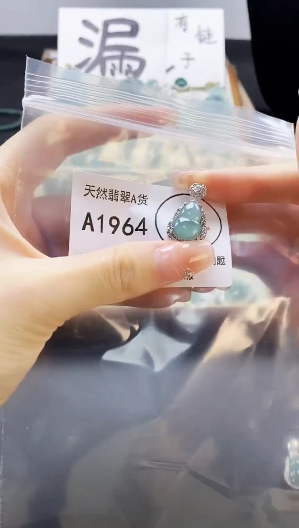 翡翠未镶嵌吊坠(赠链)天然翡翠A货