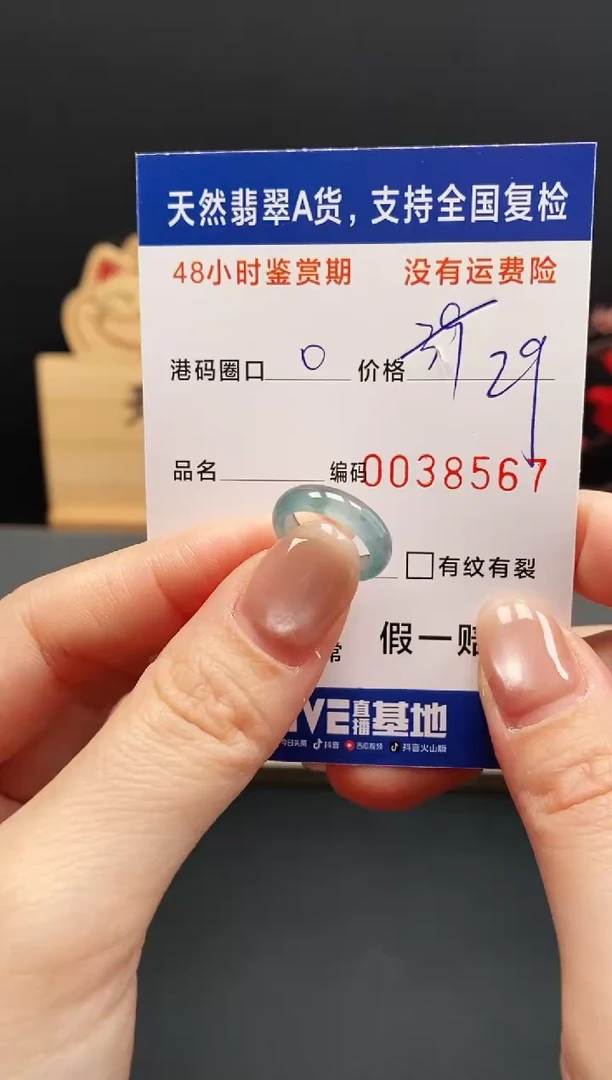 未镶嵌戒指翡翠8567