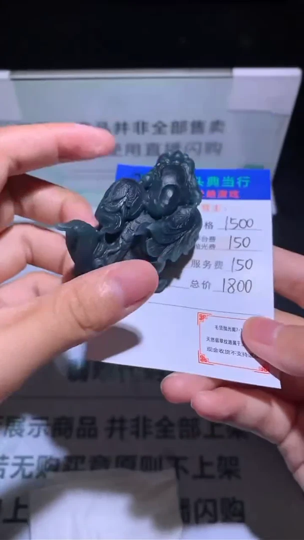 未镶嵌定制翡翠-毛货-不退不换-