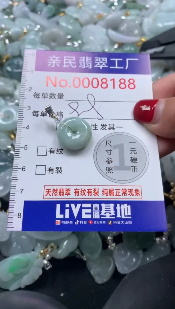 吊坠(不含链)未镶嵌翡翠8188