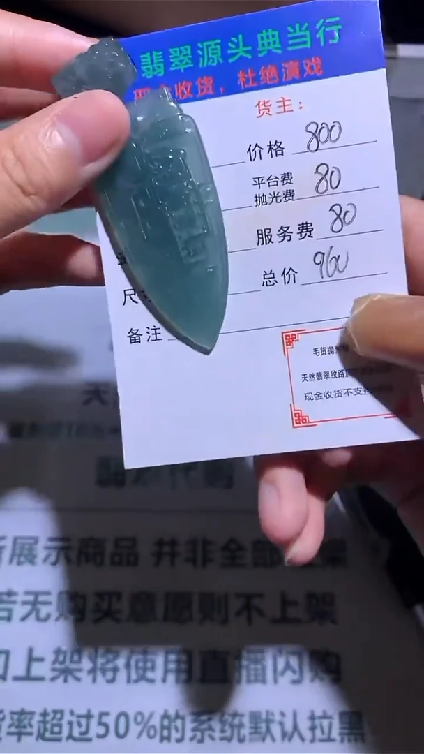 未镶嵌定制翡翠-毛货-不退不换-