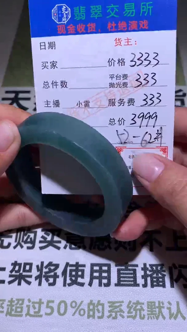 【闪购商品】定制翡翠未镶嵌毛货-不退不换-多样性发货圈口52-62