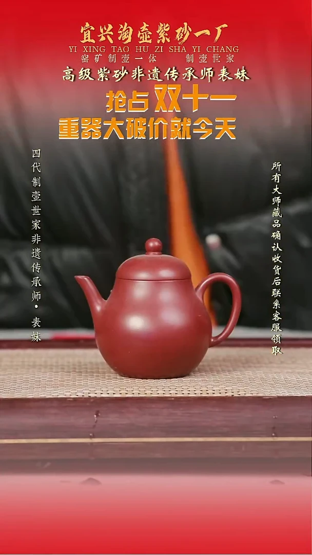 原矿全手工紫砂壶