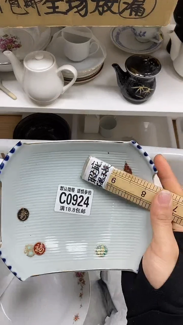 【闪购商品】其他特价瓷片】默认微瑕