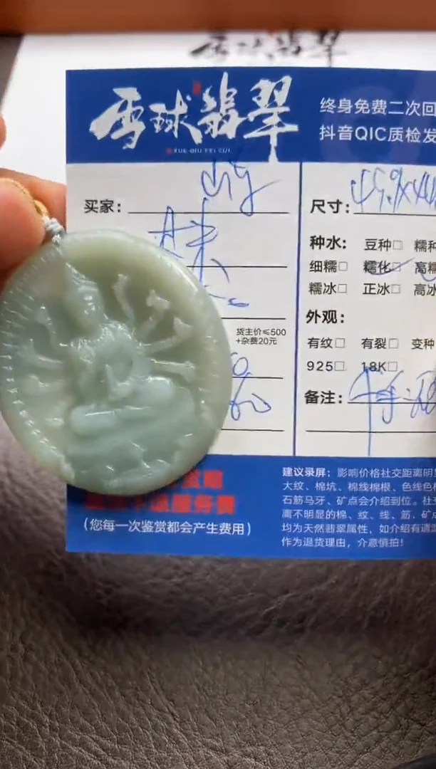 【闪购商品】翡翠颈饰未镶嵌125411011