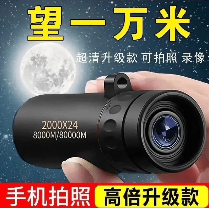 望远镜高清单筒超便携儿童成人月球军diy新款益智科学