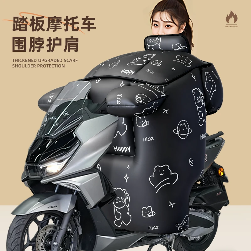 踏板摩托车挡风被冬季天加厚2025新款铃木uy125豪爵afr保暖防水