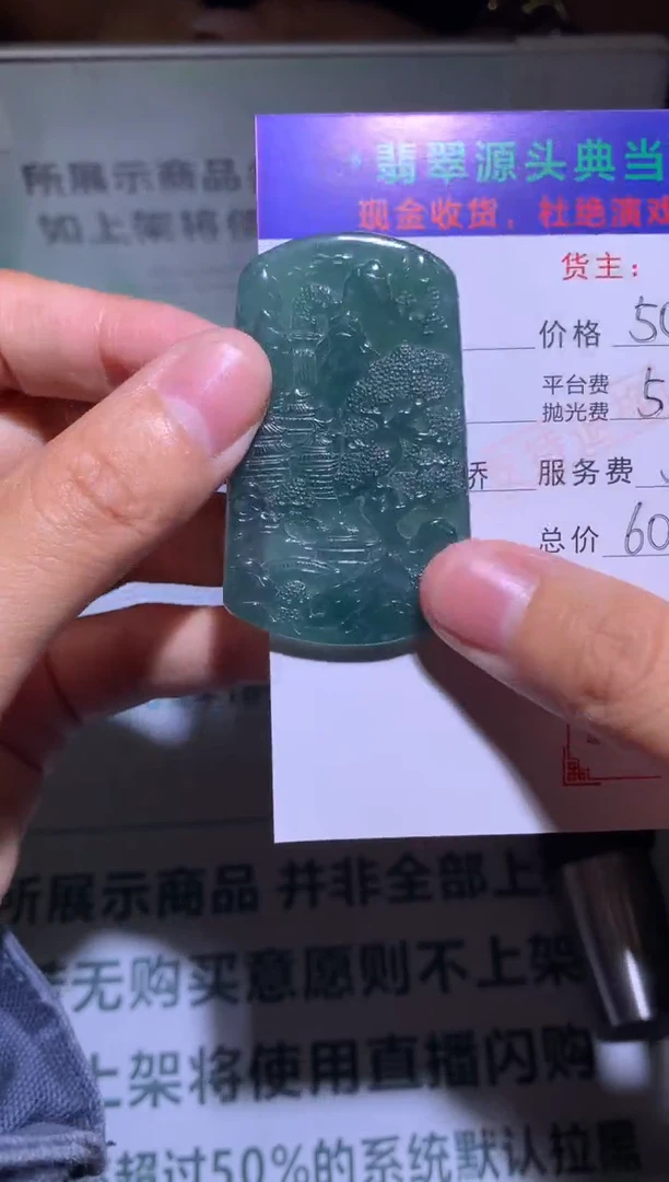 未镶嵌定制翡翠-毛货-不退不换-