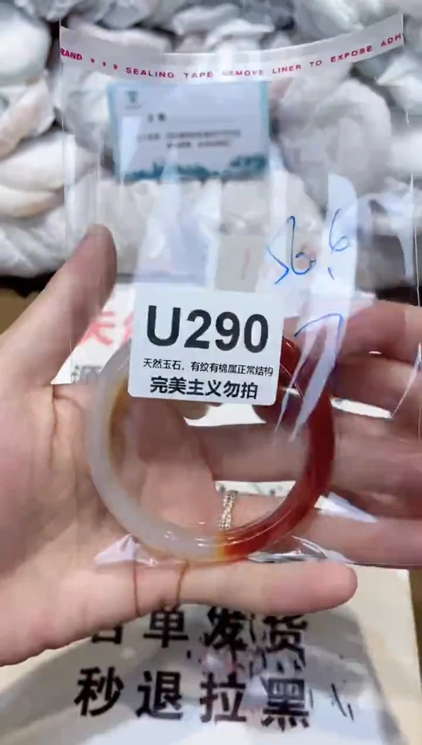 手镯玛瑙/玉髓未镶嵌56