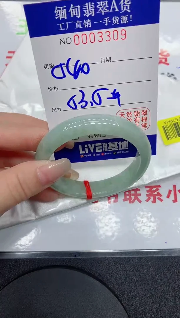 翡翠手镯未镶嵌3309缅甸翡翠手镯