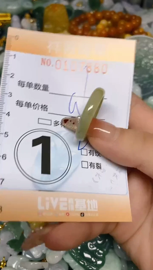 【闪购商品】翡翠颈饰未镶嵌闪购0107880多样性发其一