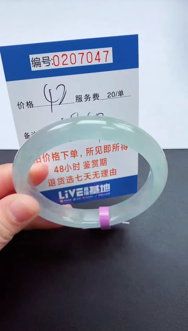 0以实物为准00000207047